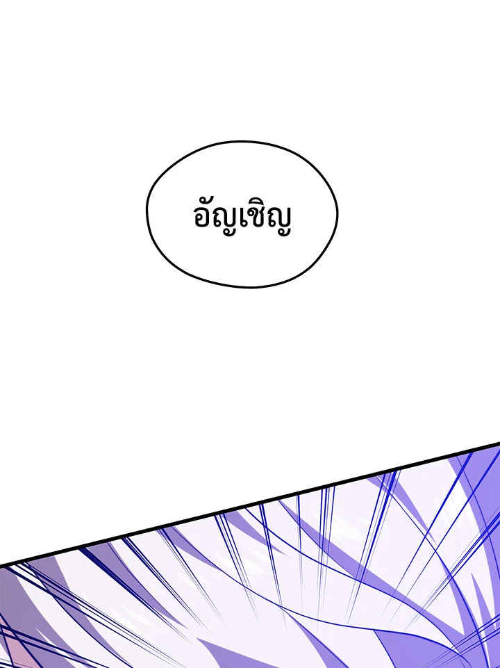 Seoul Station ตอนที่ 80 127