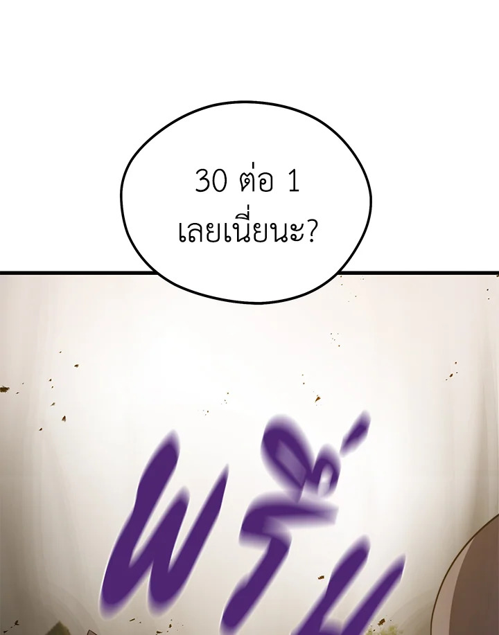 Seoul Station ตอนที่ 80 134