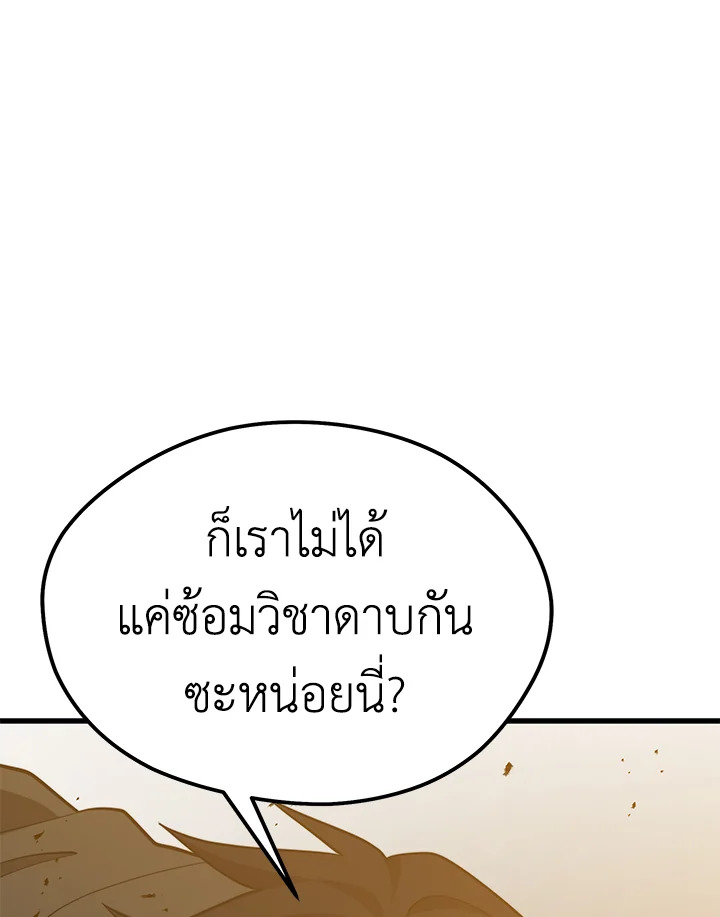 Seoul Station ตอนที่ 80 136
