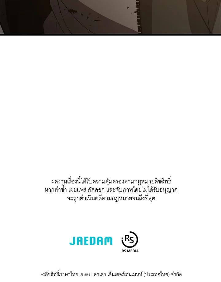 Seoul Station ตอนที่ 80 138