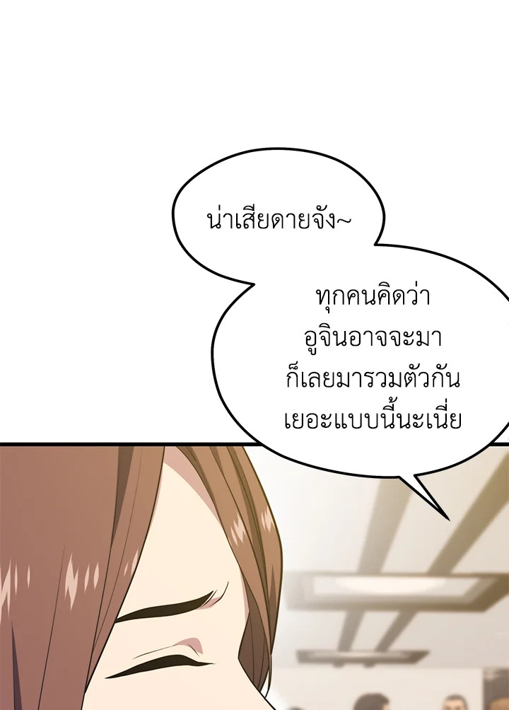 Seoul Station ตอนที่ 80 14
