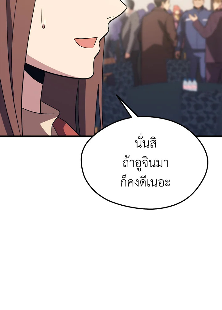 Seoul Station ตอนที่ 80 15