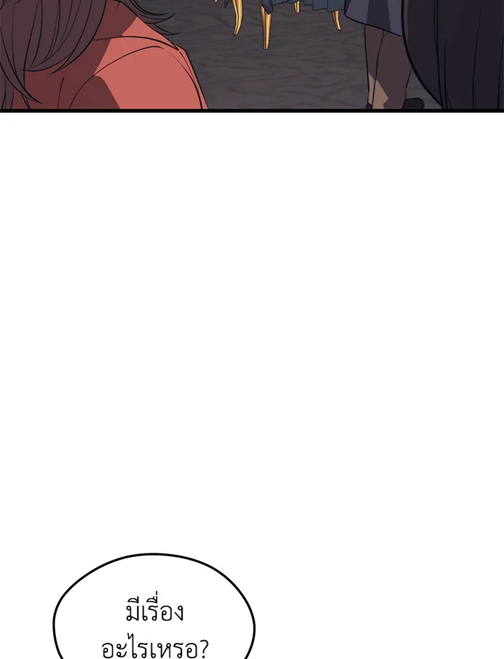 Seoul Station ตอนที่ 80 19