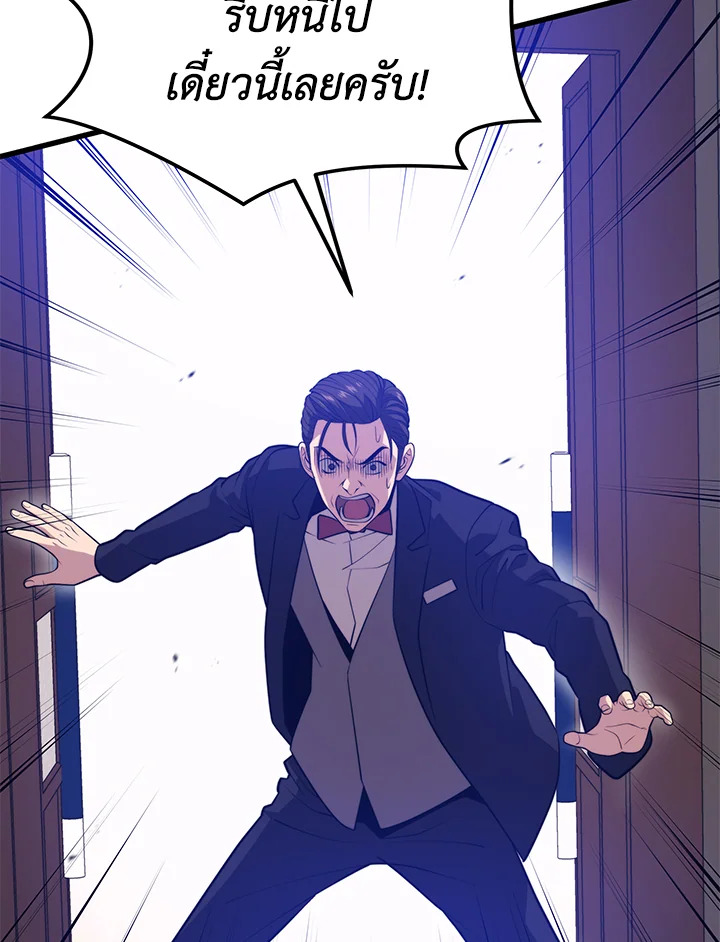 Seoul Station ตอนที่ 80 23