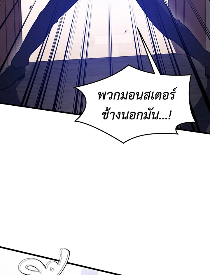 Seoul Station ตอนที่ 80 24