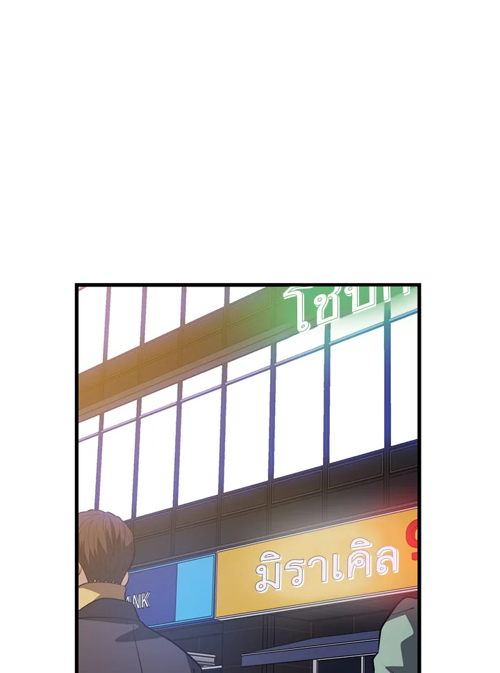 Seoul Station ตอนที่ 80 36