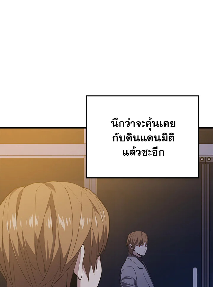 Seoul Station ตอนที่ 80 39