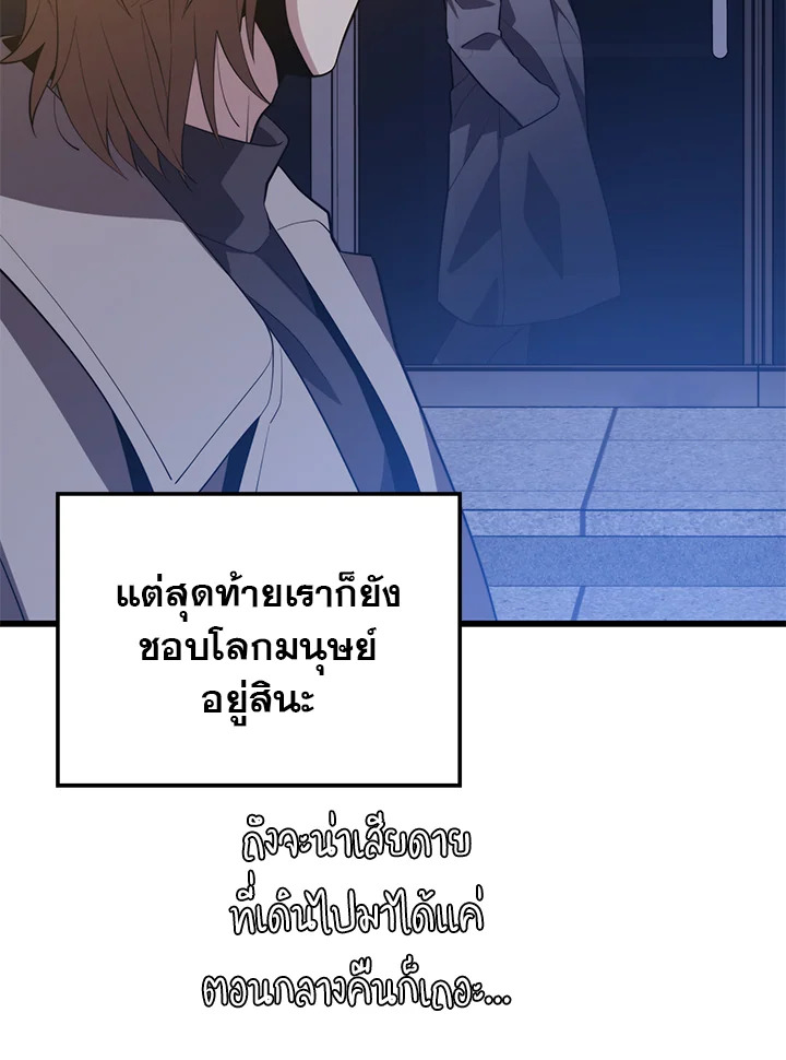Seoul Station ตอนที่ 80 40