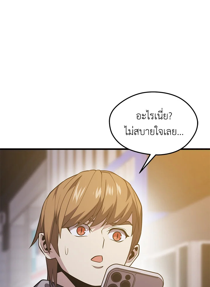 Seoul Station ตอนที่ 80 45