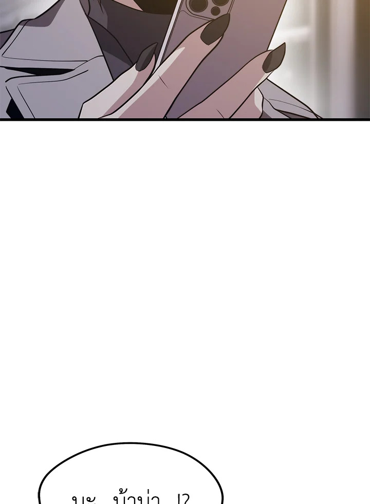 Seoul Station ตอนที่ 80 46