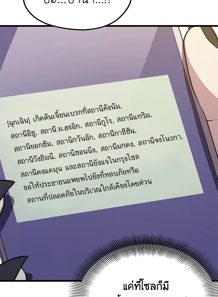 Seoul Station ตอนที่ 80 47