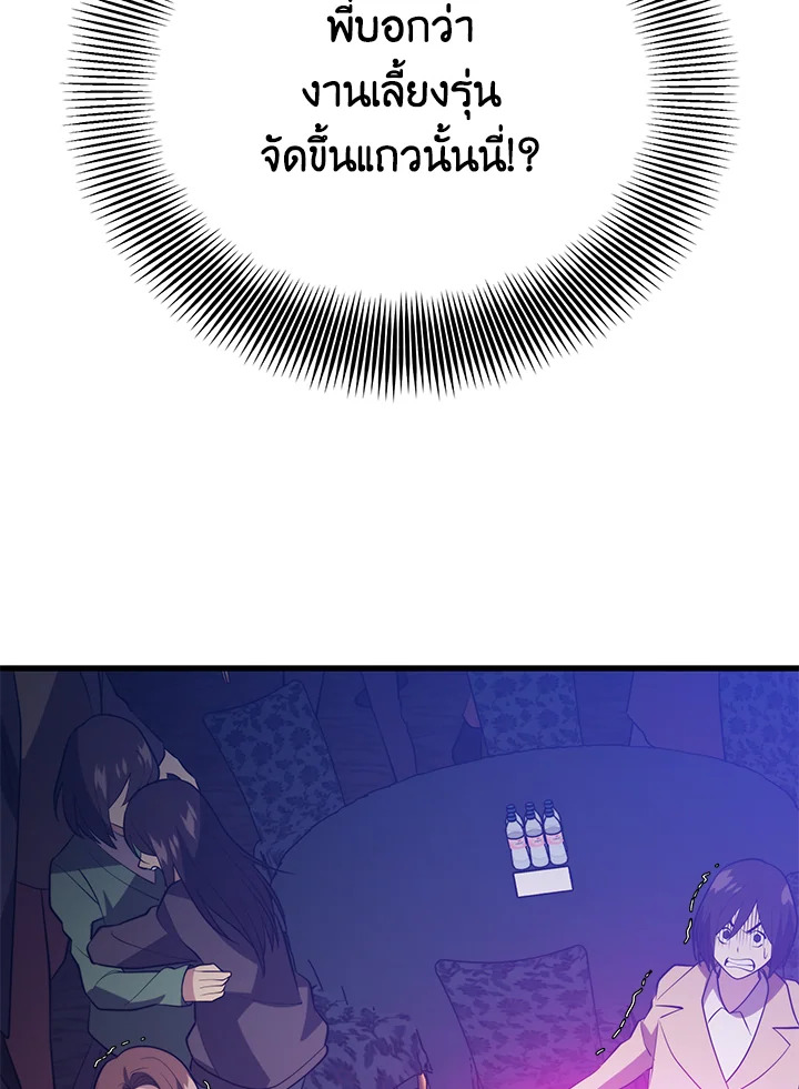 Seoul Station ตอนที่ 80 50