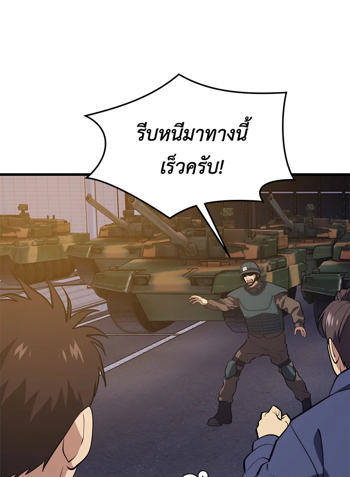 Seoul Station ตอนที่ 80 59