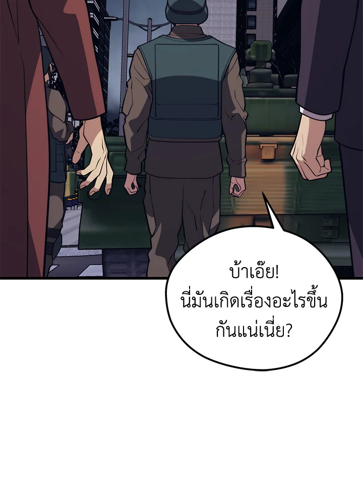Seoul Station ตอนที่ 80 62