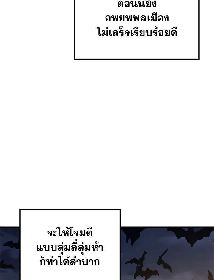 Seoul Station ตอนที่ 80 64