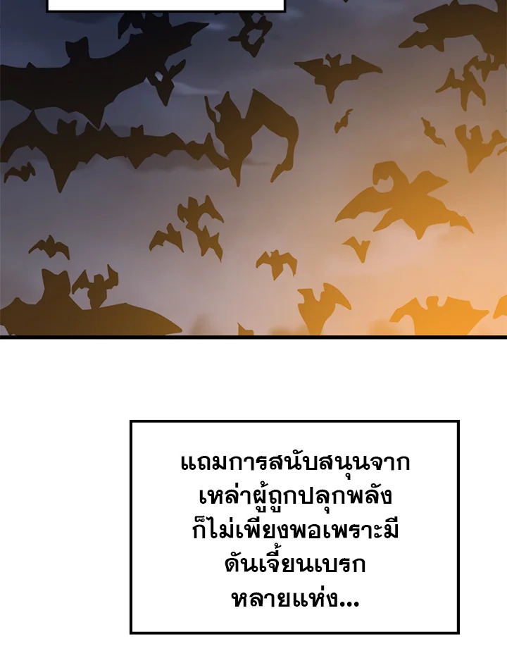 Seoul Station ตอนที่ 80 65