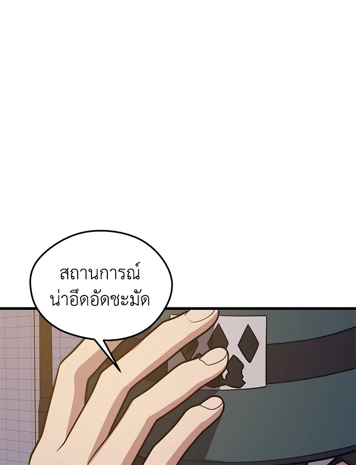 Seoul Station ตอนที่ 80 66