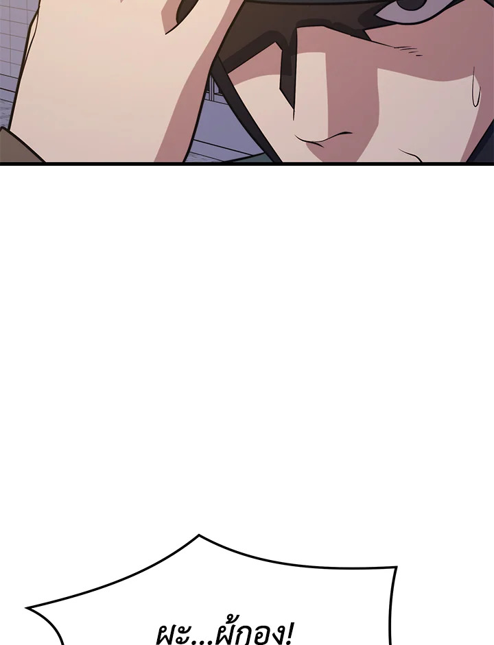 Seoul Station ตอนที่ 80 67
