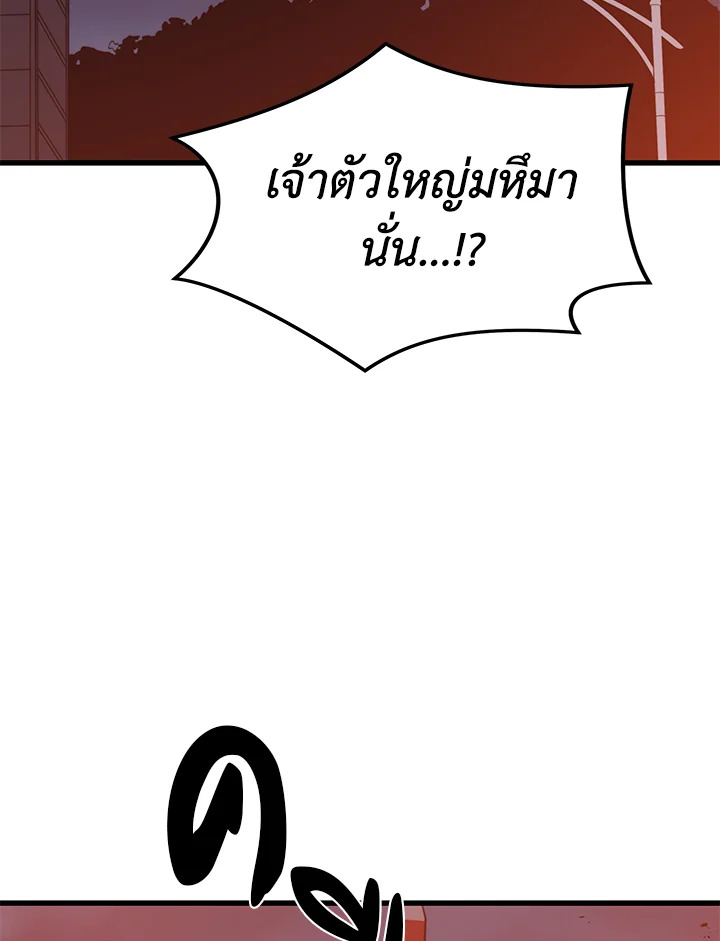 Seoul Station ตอนที่ 80 72