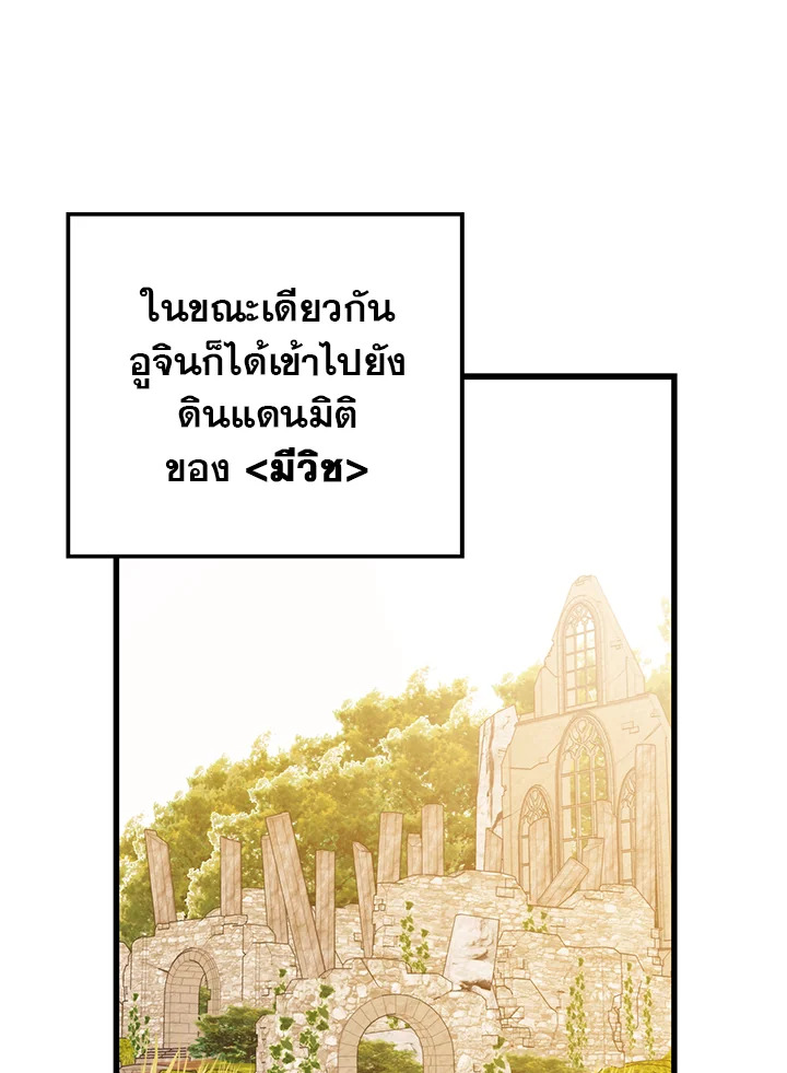 Seoul Station ตอนที่ 80 75