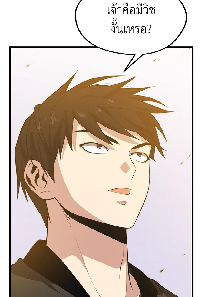 Seoul Station ตอนที่ 80 78