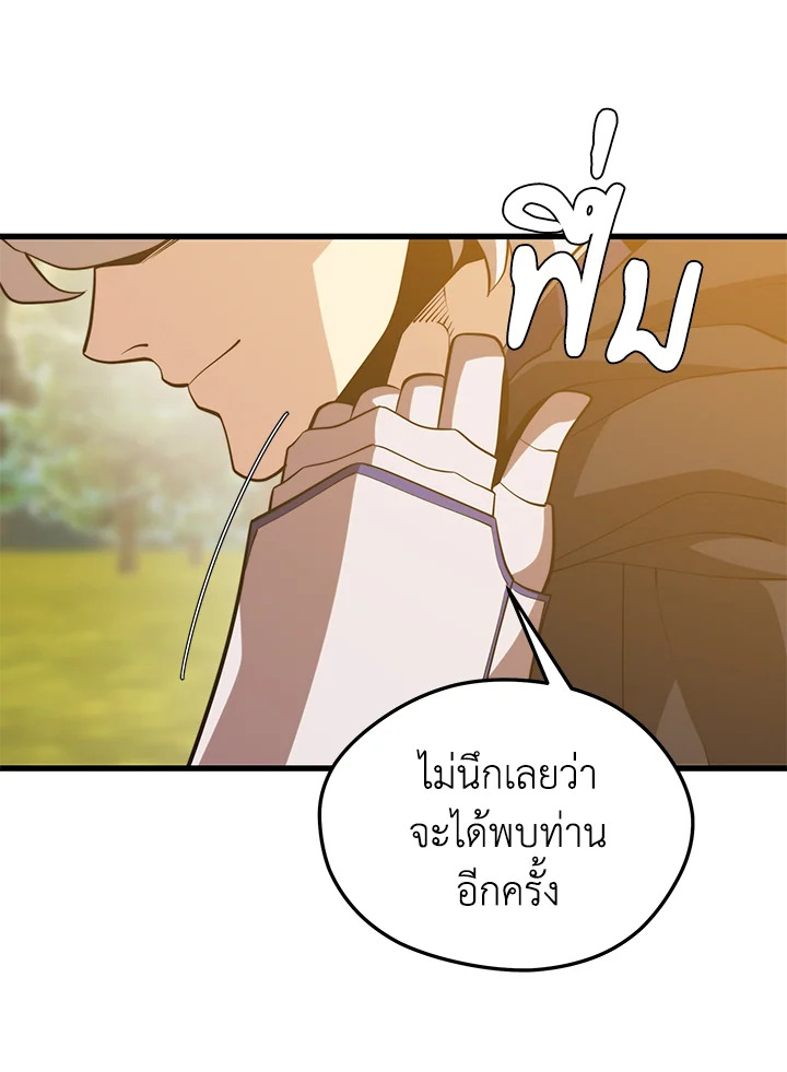 Seoul Station ตอนที่ 80 81