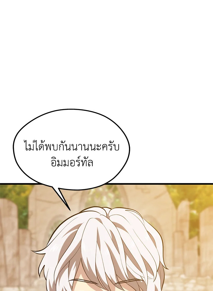 Seoul Station ตอนที่ 80 82