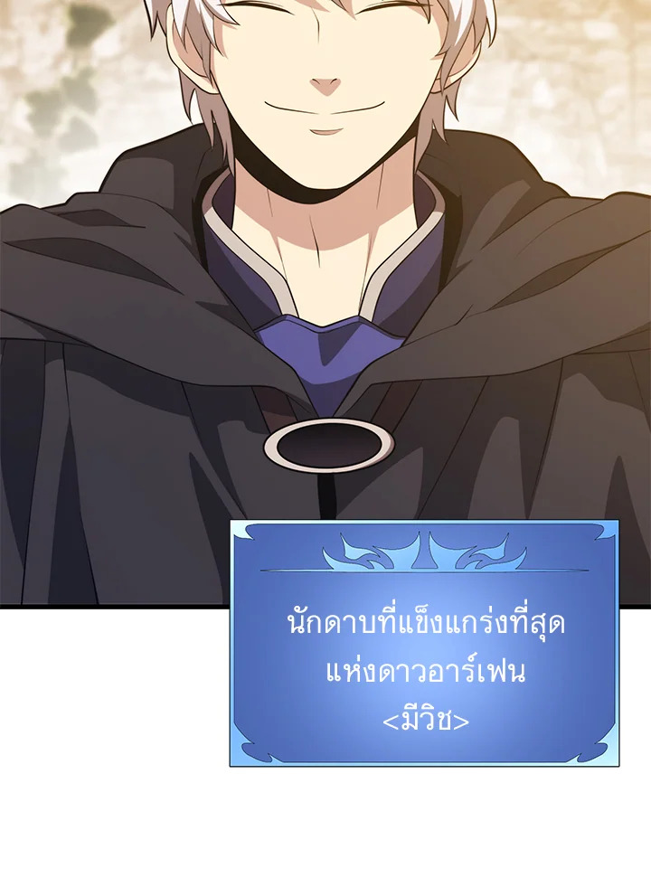 Seoul Station ตอนที่ 80 83