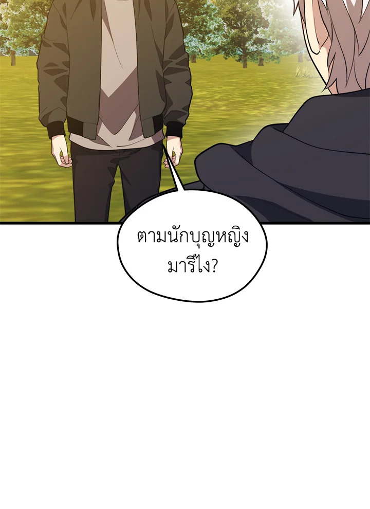 Seoul Station ตอนที่ 80 85