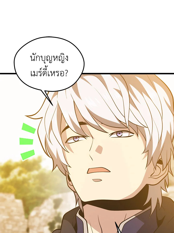 Seoul Station ตอนที่ 80 86