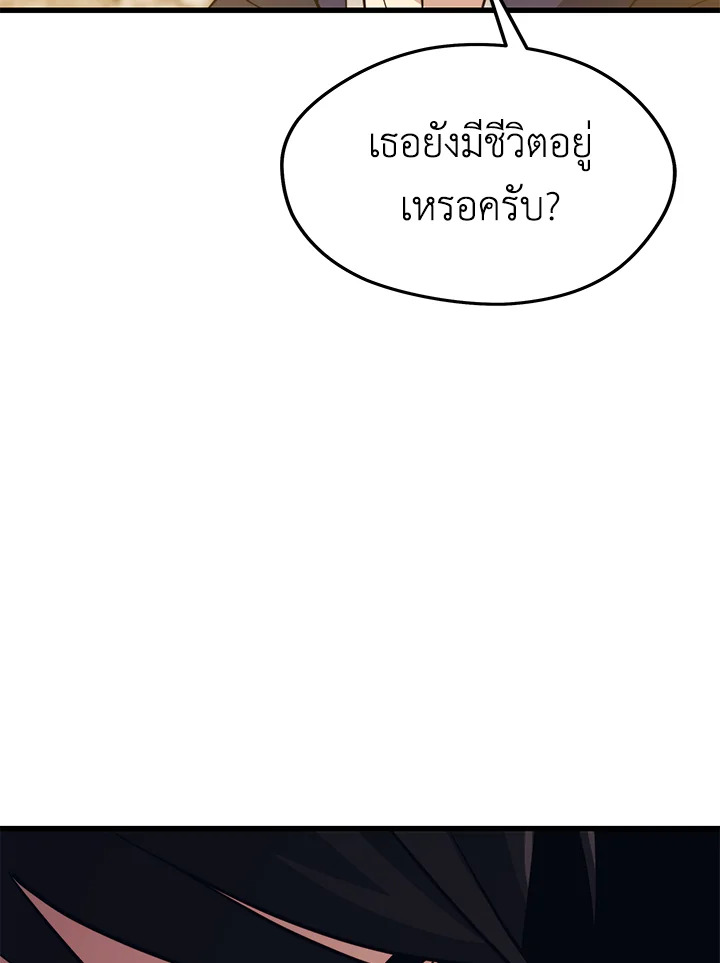 Seoul Station ตอนที่ 80 87
