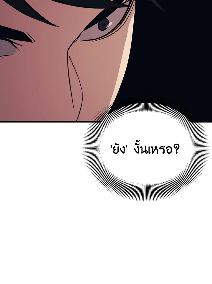 Seoul Station ตอนที่ 80 88