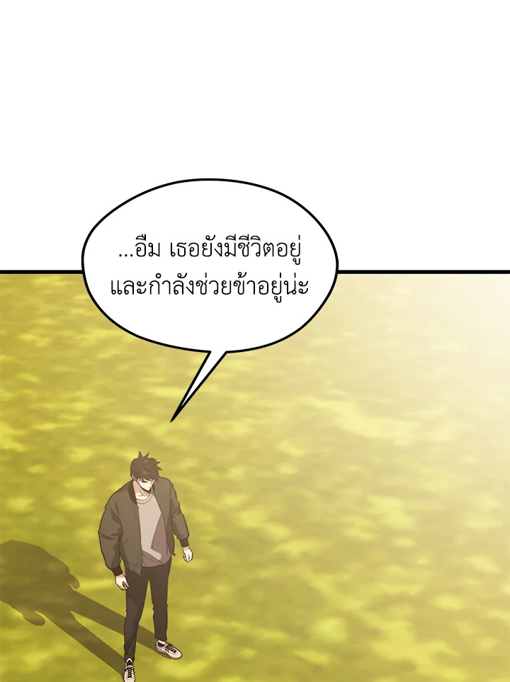 Seoul Station ตอนที่ 80 89
