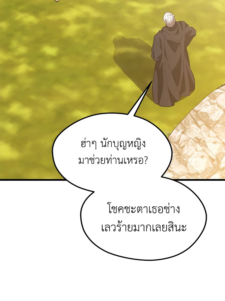 Seoul Station ตอนที่ 80 90