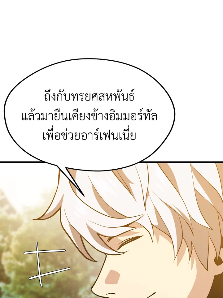 Seoul Station ตอนที่ 80 91