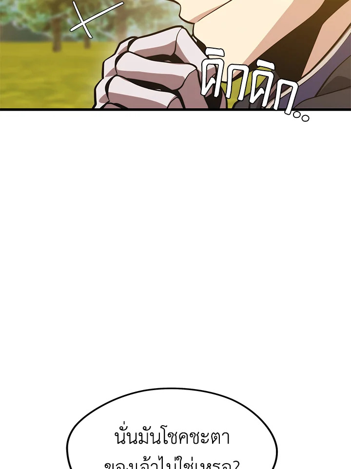 Seoul Station ตอนที่ 80 92
