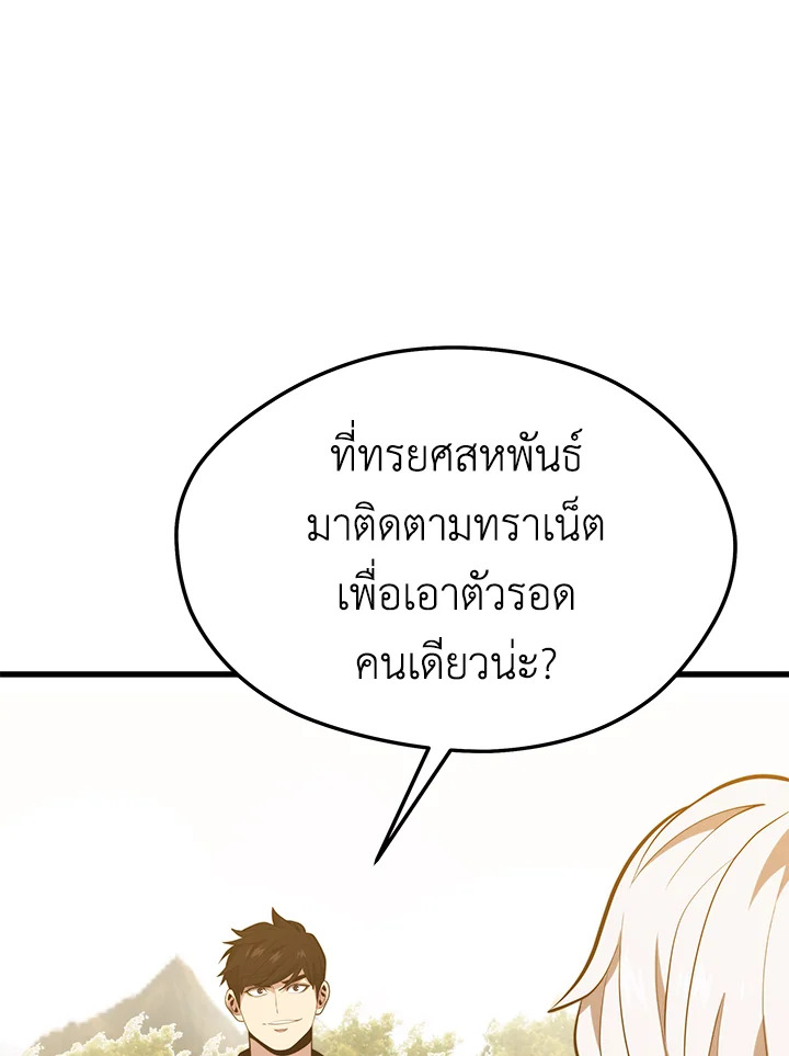 Seoul Station ตอนที่ 80 94