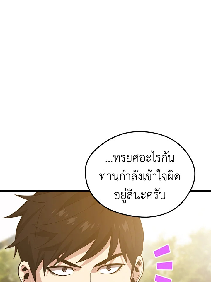 Seoul Station ตอนที่ 80 96