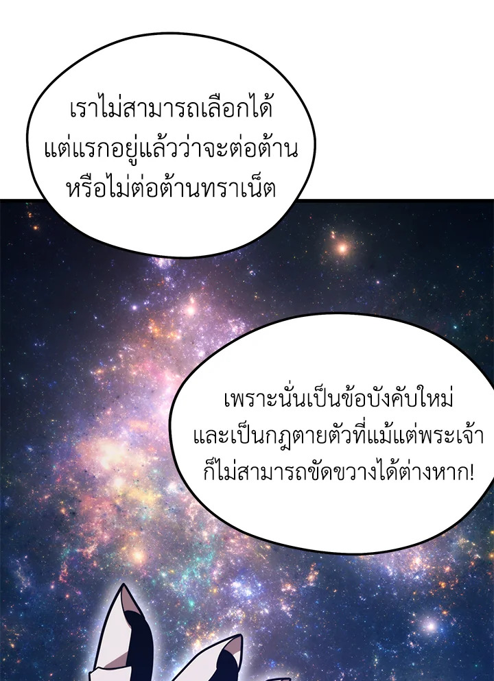 Seoul Station ตอนที่ 80 98