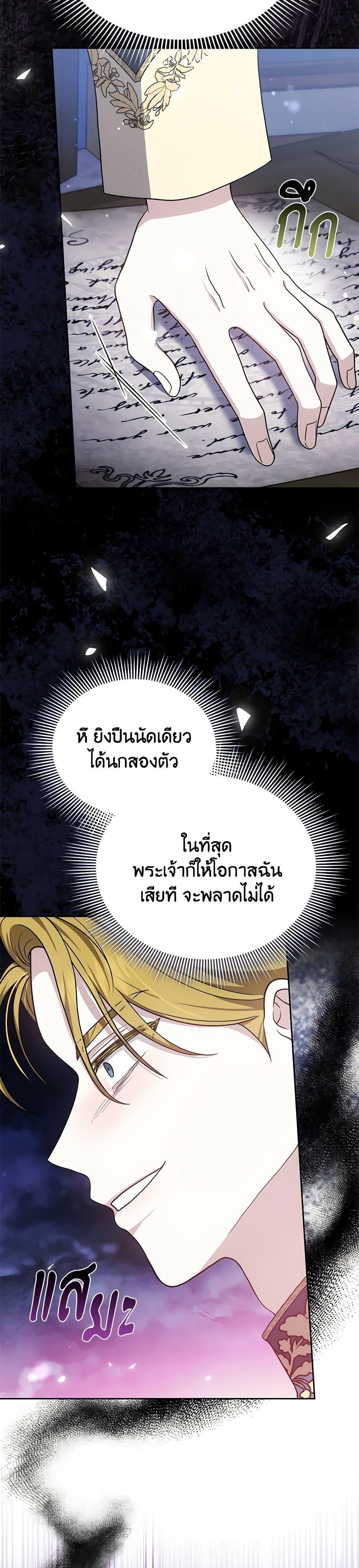 The Male Lead ตอนที่ 80 2