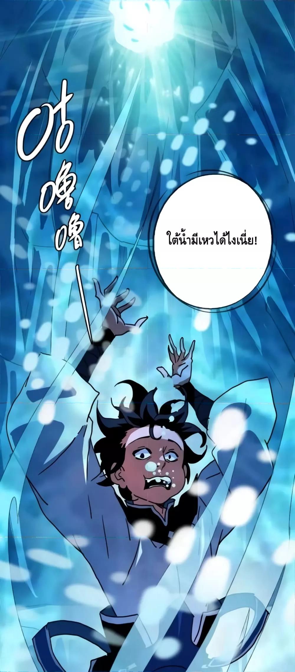 Crazy Leveling System ตอนที่ 80 6