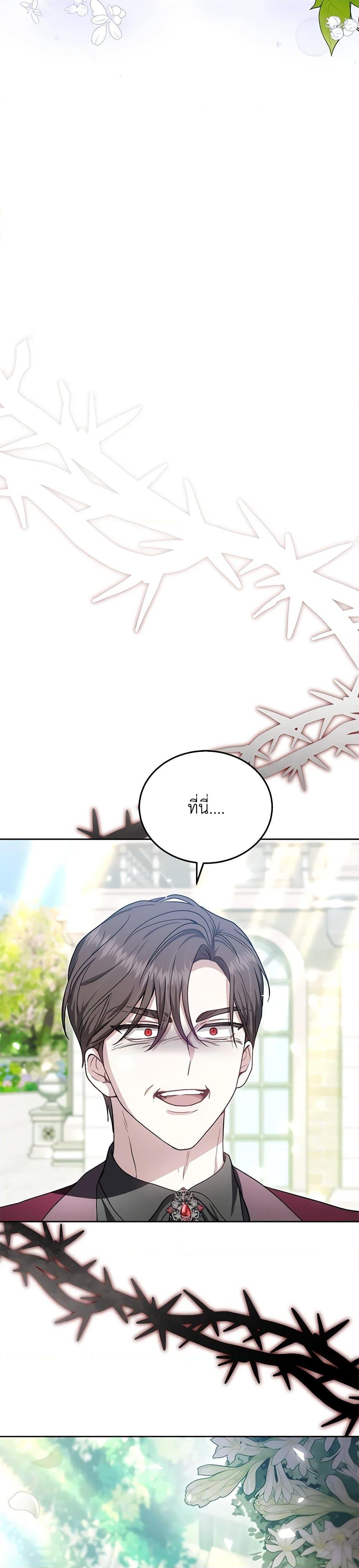 The Male Lead ตอนที่ 80 7
