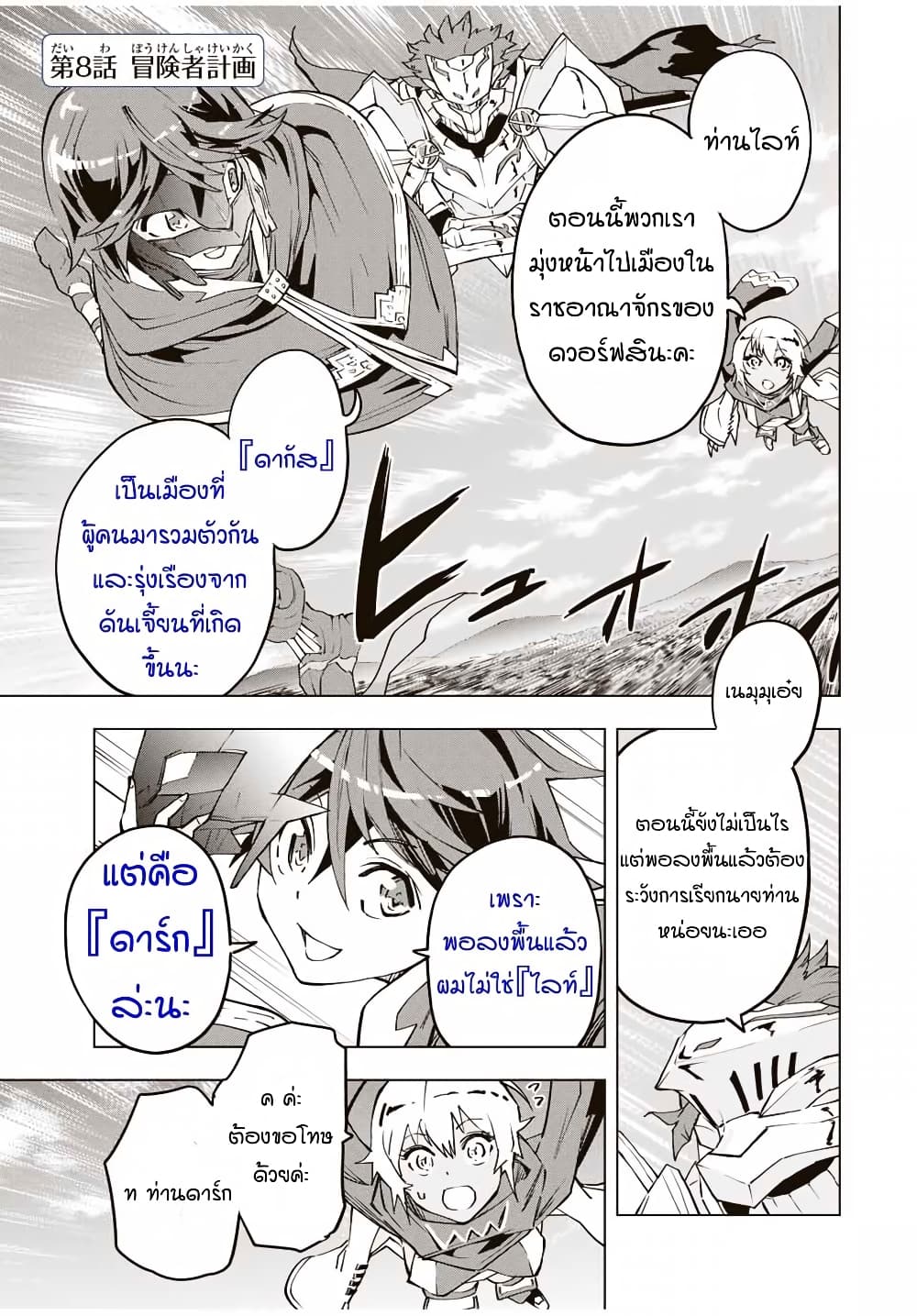 My Gift LVL 9999 Unlimited Gacha ตอนที่ 8 1