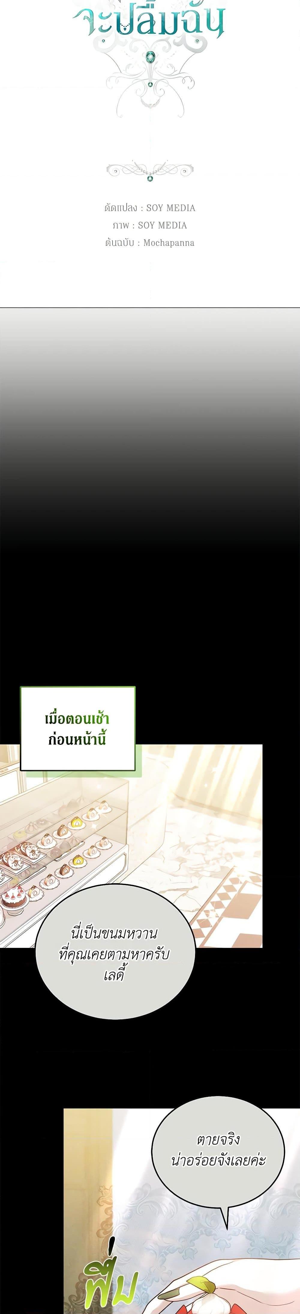The Male Lead ตอนที่ 80 13