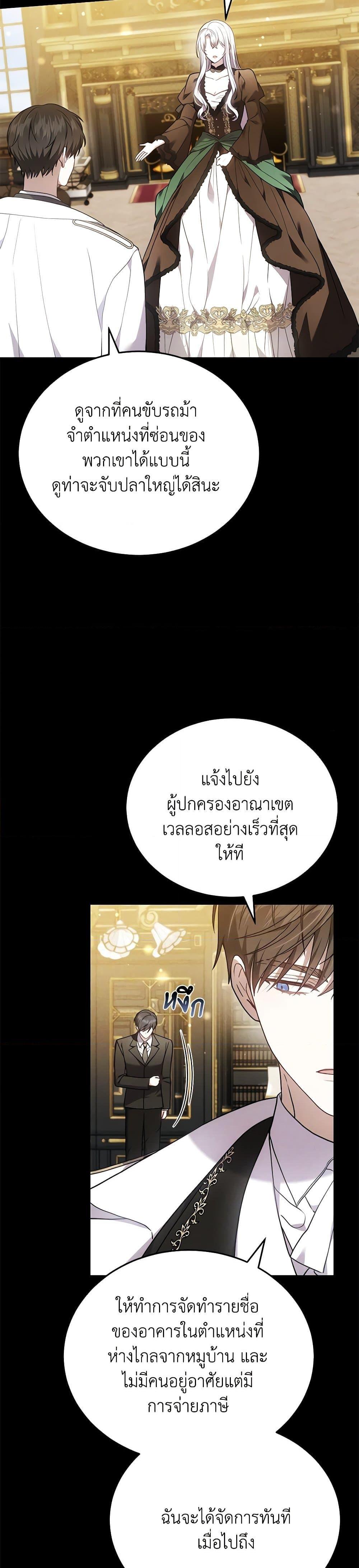 The Male Lead ตอนที่ 80 15