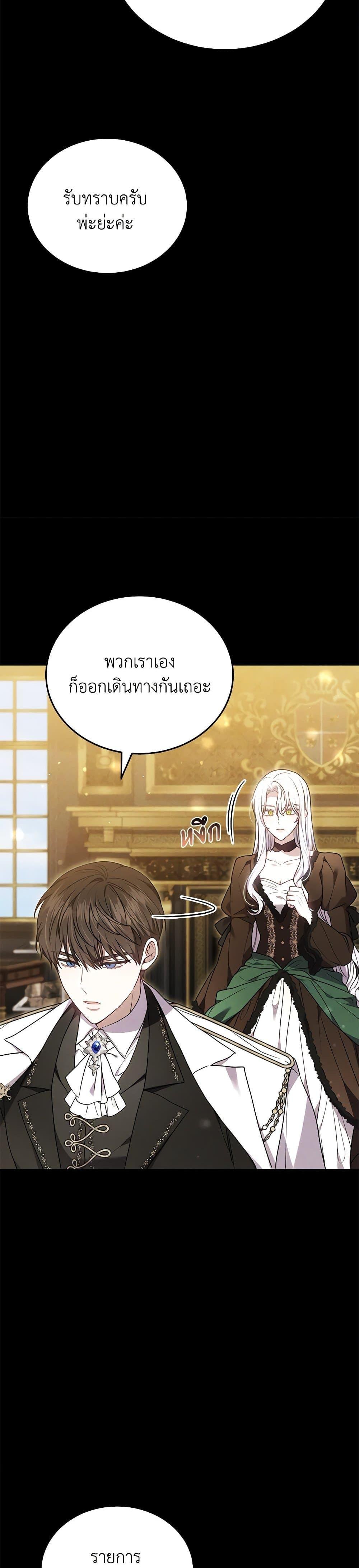 The Male Lead ตอนที่ 80 16