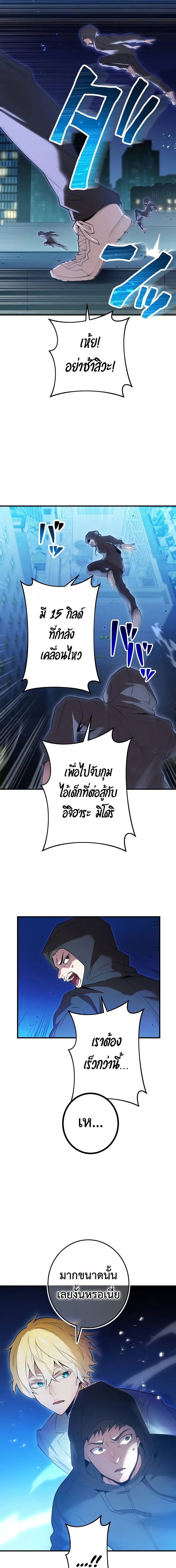 I am the strongest awakeners, recognized by all of the world ตอนที่ 8 2