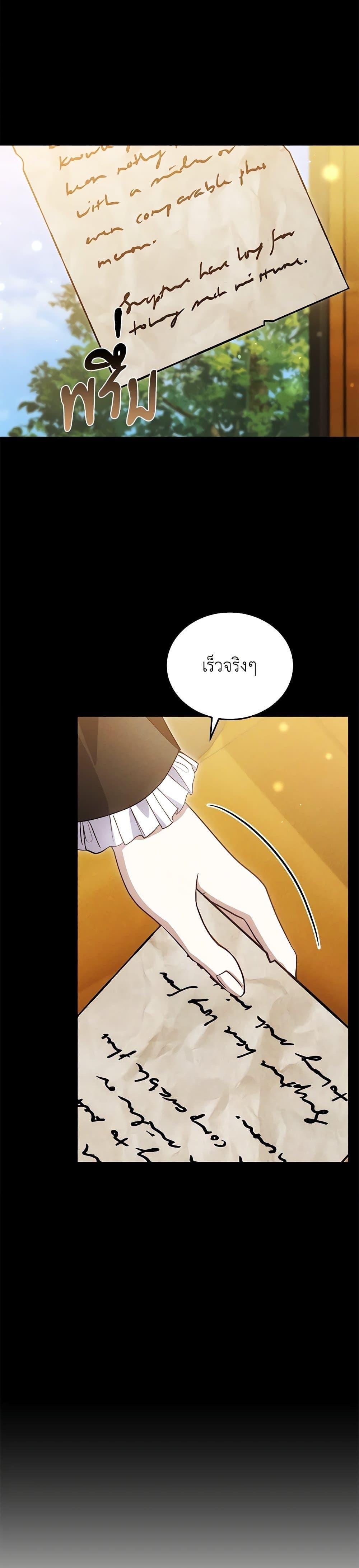The Male Lead ตอนที่ 80 22