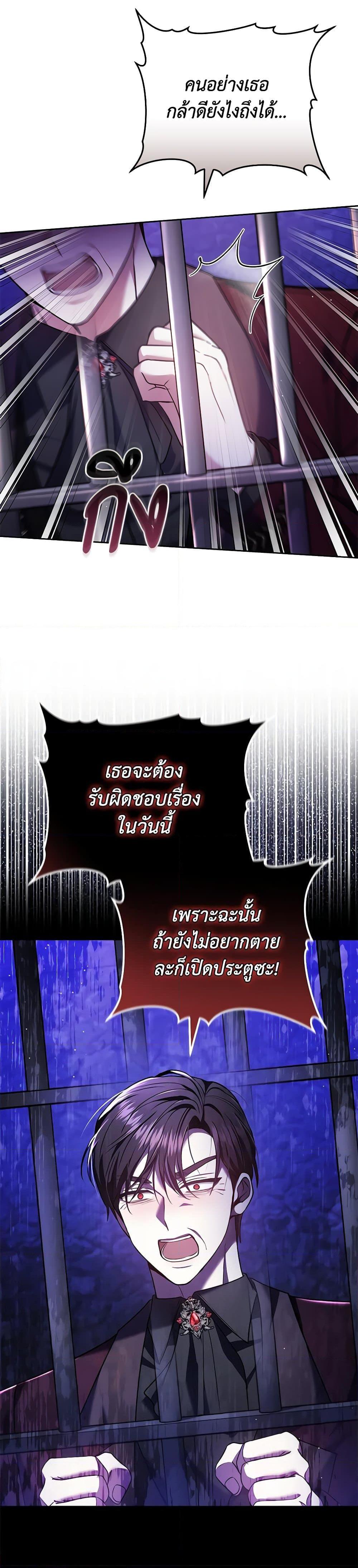 The Male Lead ตอนที่ 80 28