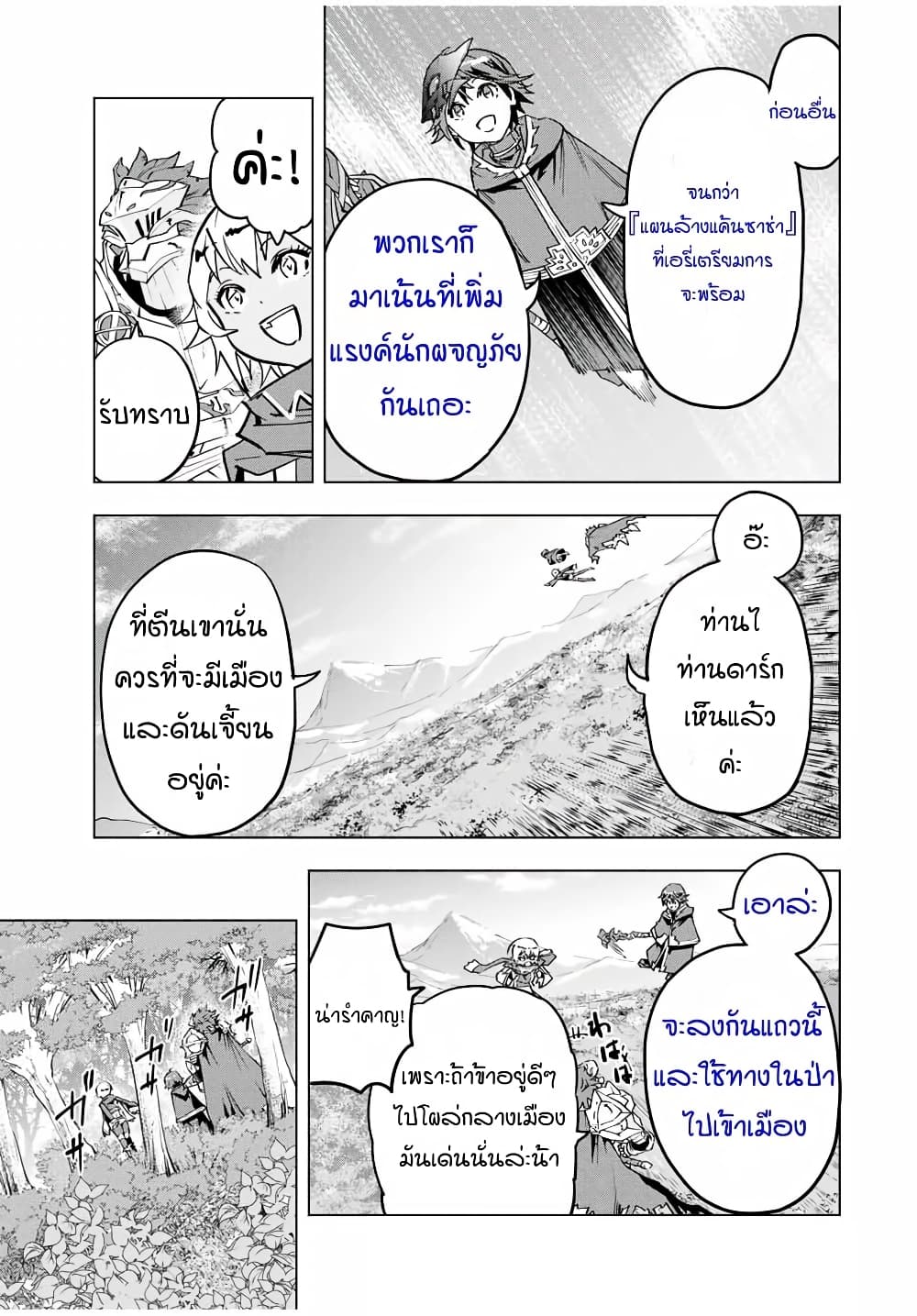 My Gift LVL 9999 Unlimited Gacha ตอนที่ 8 3